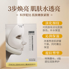 Bangwei V-shape Face Mask Patch Hydrating Moisturizing Wrinkle Fading Small V Face Lifting and Firming Mask