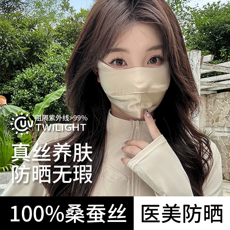 Summer Silk Mask for Women with Good Looks, Thin and Breathable 100% Mulberry Silk Sunscreen Mask, Eye Protection Mask Summer Silk Mask for Women with Good Looks, Thin and Breathable 100% Mulberry Silk Sunscreen Mask, Eye Protection Mask