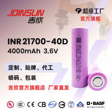  JOINSUN21700늳40D 4000mAh߱늄ӹ߱L