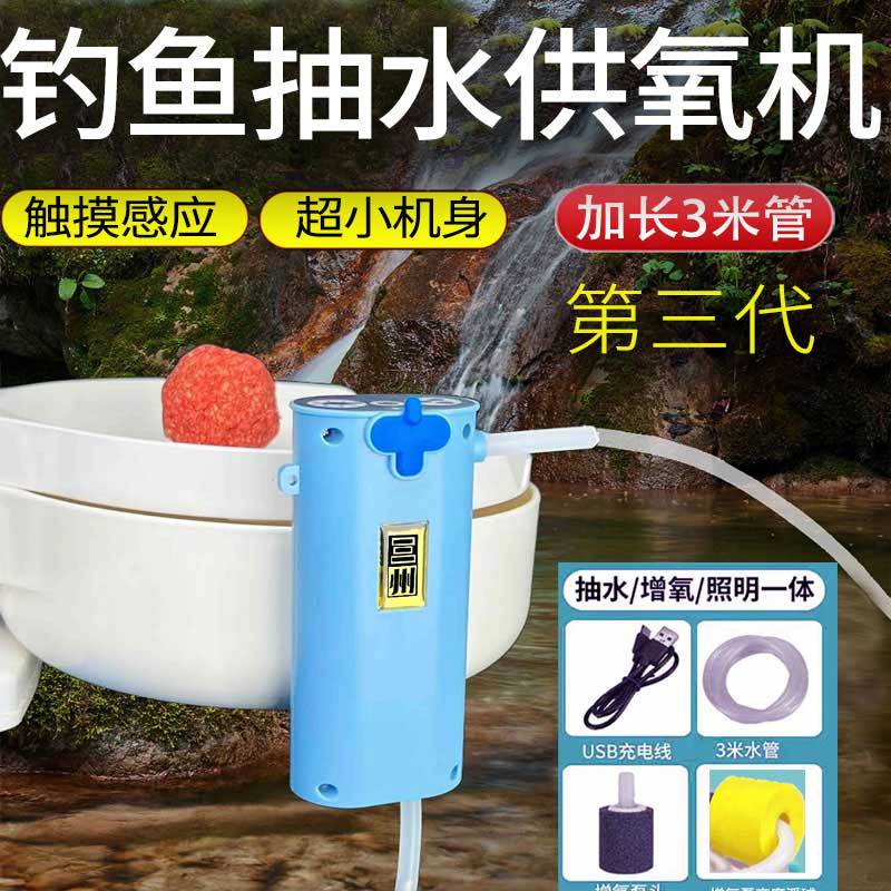 自动增氧一体机洗手水泵抽水精工全防水智能感应钓鱼取水器多功能