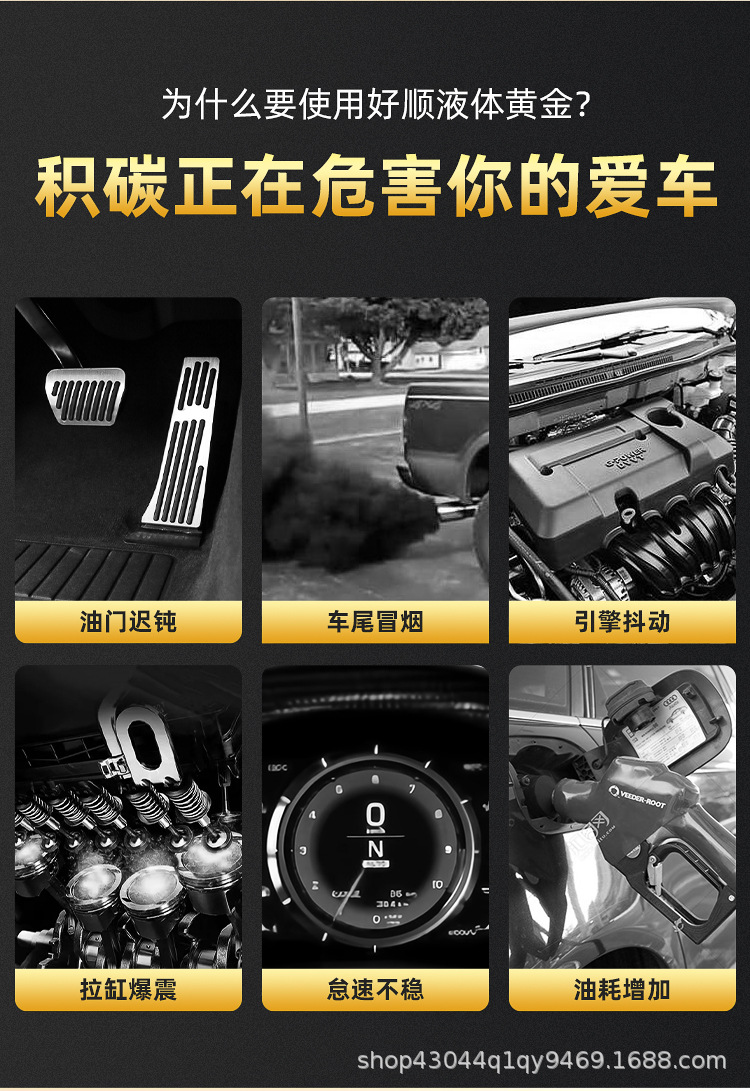 Haoshun Gold Can Liquid Gold Imported Pea Polyetheramine Fuel Additive Powerful Carbon Deposit Remover Fuel System Cleaner 660ml