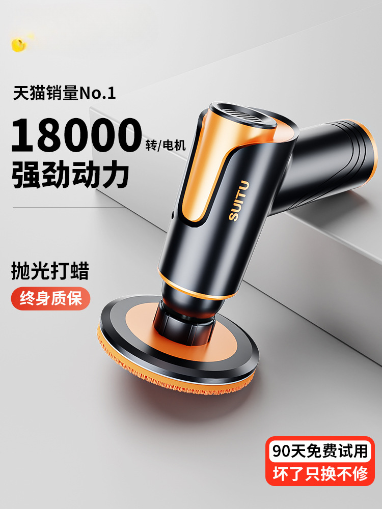 汽车打蜡神器无线抛光机打磨机美容专用车漆划痕修复海绵轮抛光盘