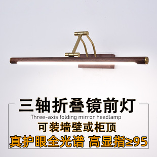 High display refers to the full spectrum folding mirror headlight led non-perforated bathroom bathroom mirror cabinet dressing table mirror lamp