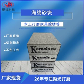 砂带;抛光轮;抛光膏