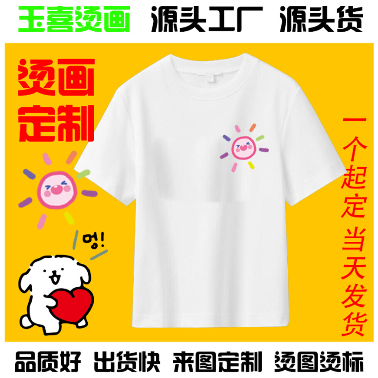 发泡烫画柯式热转印烫图白墨打印白彩仿刺绣立体硅胶T恤印花厂
