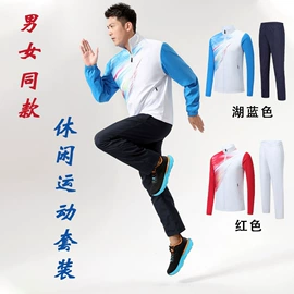 篮球服;足球服;羽毛球服