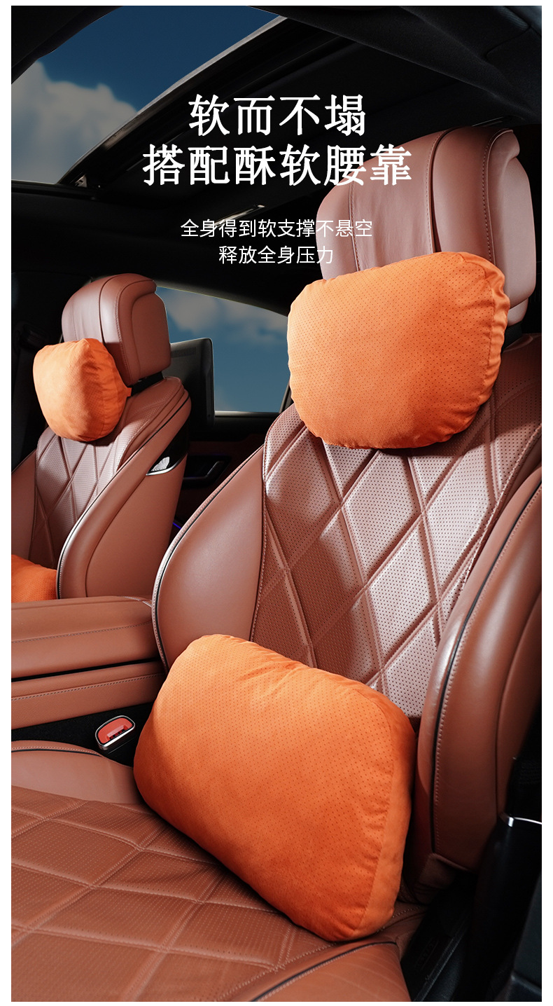 Car Headrest and Lumbar Support, Dupont Bio-Velvet Headrest, Neck Pillow, Suede Car Lumbar Cushion, Car Backrest Pillow