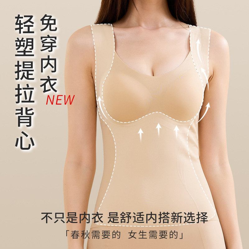 7A Antibacterial V Neck Wide Shoulder Strap Invisible Liquid Foundation with Breast Pad Seamless Suspender Bottoming Vest Bra All-In-One for Women