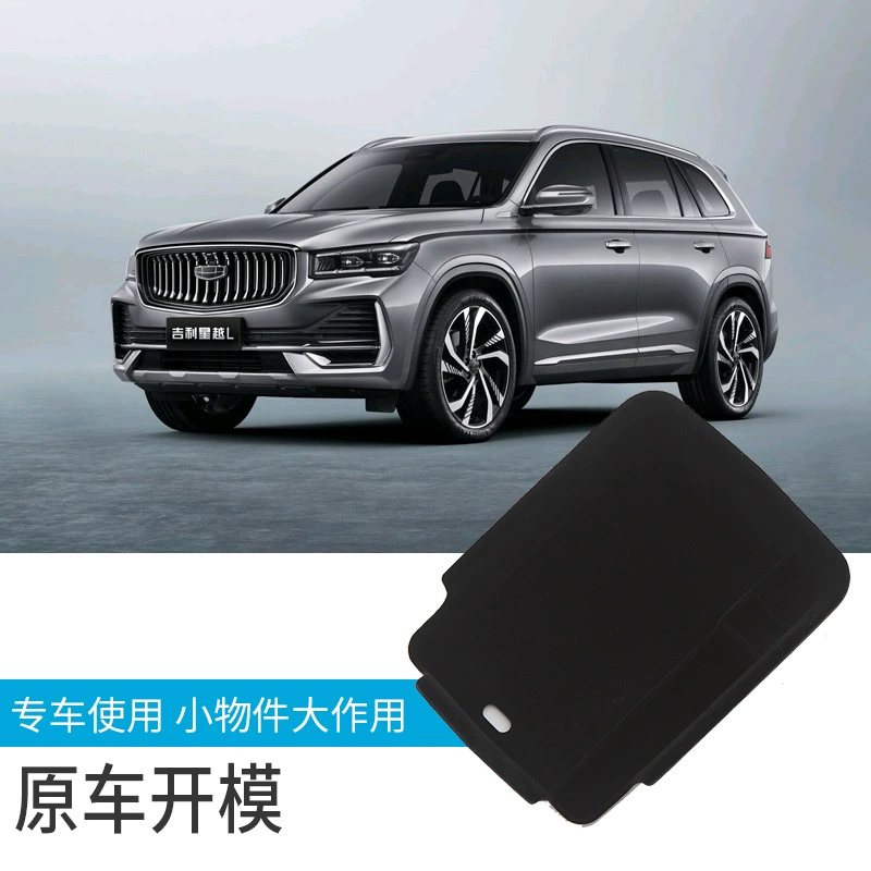 Для Geely XingyueL (Monjaro) подлокотник ящик для хранения центральный отсек