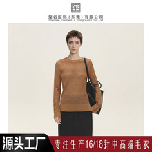 玺名服饰东莞毛织源头深呼吸女装圆领纯色简约肌理针织衫长袖上衣