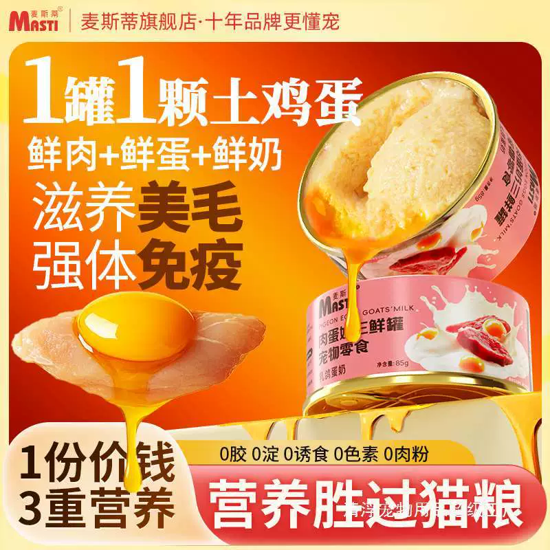 Рыбий жир, консервированное мясо, консервы для кошек, питательная влага, откармливание, красивые волосы, консервированная закуска для влажного корма против выпадения волос