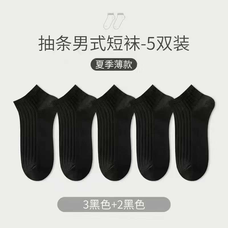 夏靴下メンズショートソックス薄い黒ボートソックスメンズ消臭吸汗性白カジュアル目に見えない抗菌通気性靴下|undefined