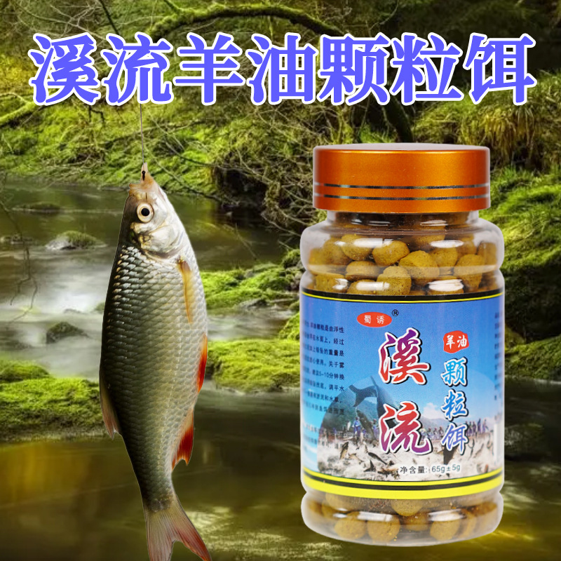 granular de aceite de oveja Shuxiu, cebo de peces, agujero negro, cebo de hierba, cebo de peces de agua dulce, cebo de peces grandes