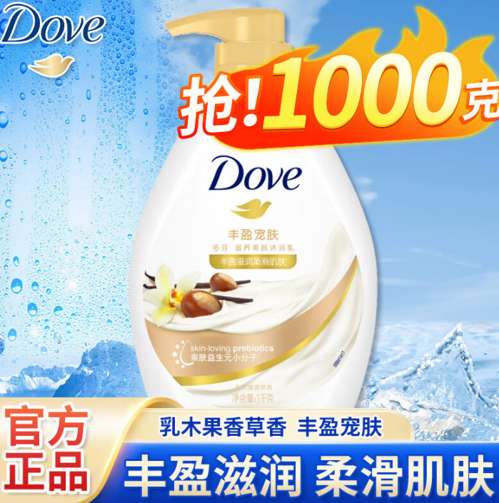 Dove Body Wash 1kg Large Bottle Deep Peach Shea Butter Supermarket In-Stock Labor Insurance Benefits Delivery Applicable