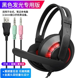 光电鼠标;耳机;键盘