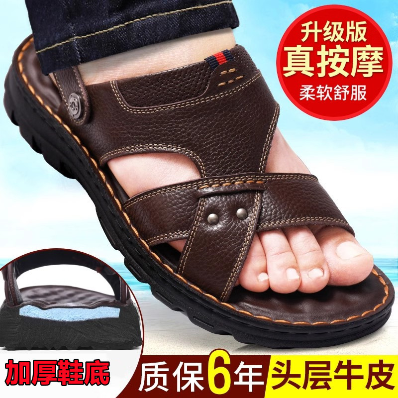 Men's Sandals New Summer Slippers for Middle-aged and Elderly Dad Trendy Layer Cowhide Leather Beach Leather Casual Leather Sandals for Men