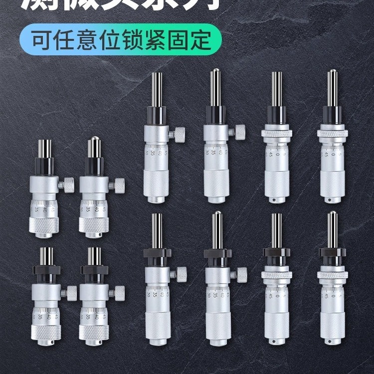 高精度千分尺微分头0-6.5-13mm锁紧型测微计带螺母微分筒平头圆头