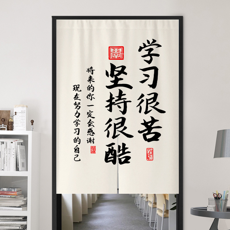 Inspirational Text Curtain, Simple Restaurant Pick-Up Area Door Curtain, Commercial Creative Fashion Partition Cloth for Shops Inspirational Text Curtain, Simple Restaurant Pick-Up Area Door Curtain, Commercial Creative Fashion Partition Cloth for Shops