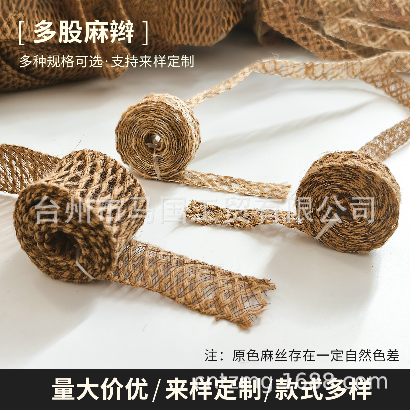 Retro-style natural jute woven hemp cloth rolls, raw materials for handicrafts, woven hemp ribbons, hemp ropes, and hemp edging.