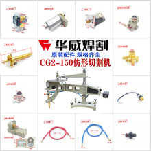 CG2-150���λ����и�C�������p����׃����늙C�y�T���