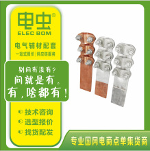 螺栓型铜铝设备线夹SLG/SL/ST线路用电力金具线夹