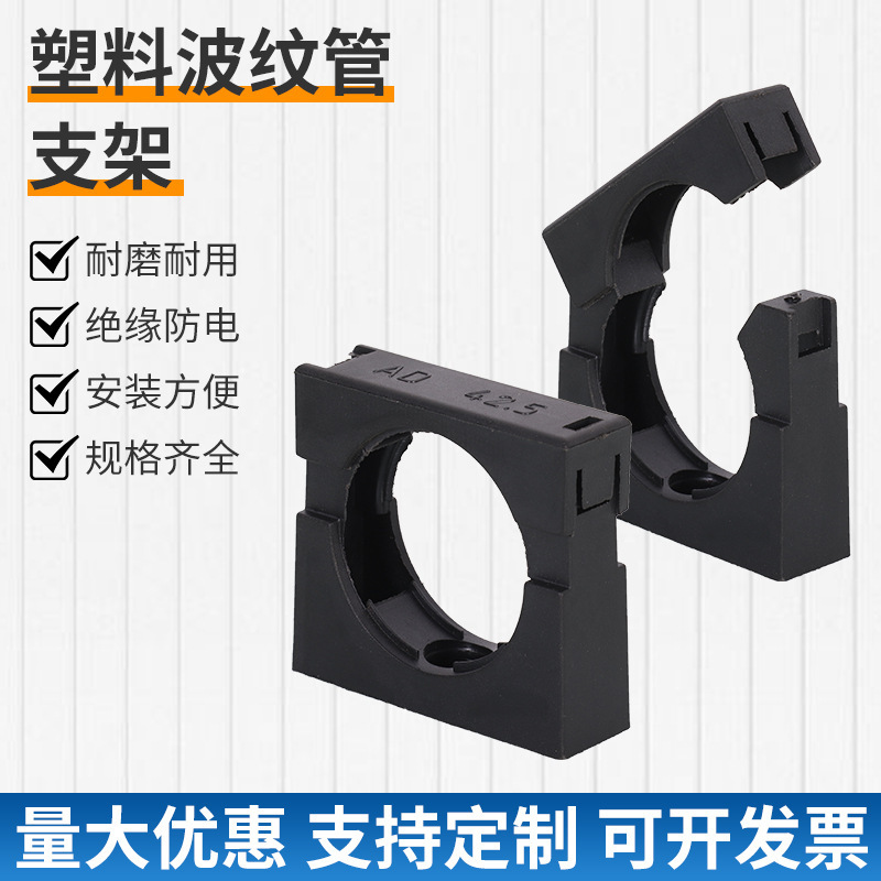 塑料波纹管支架PA66尼龙新料管夹管架固定座穿线软管卡箍卡垒德株