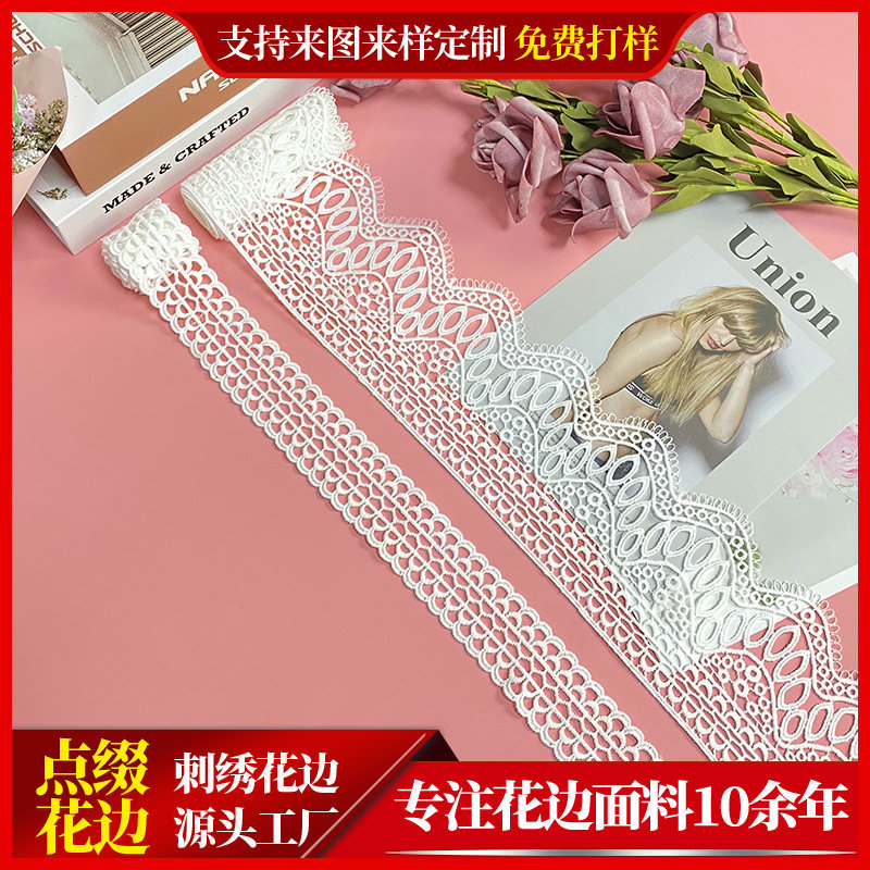 新款现货9cm白色镂空双边小条码蕾丝装饰辅料 水溶刺绣牛奶丝花边