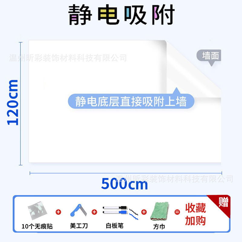 [ホワイトボードステッカー] 120cm* 5m (痕跡のないステッカー + ナイフ + ホワイトボードマーカー + タオル付き)