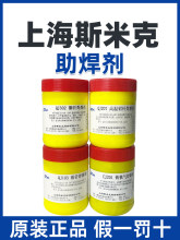 斯米克CJ201铸铁焊粉QJ207高温铝焊粉QJ103银焊粉QJ302铜助焊剂