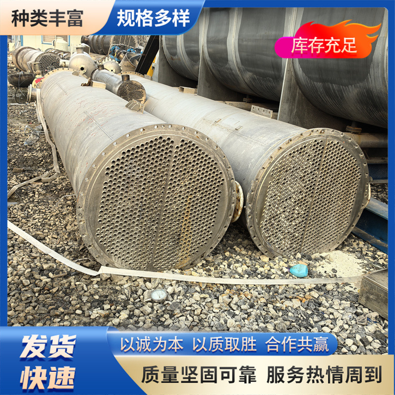出售二手钛材冷凝器 350平方列管冷凝器 不锈钢列管冷凝器