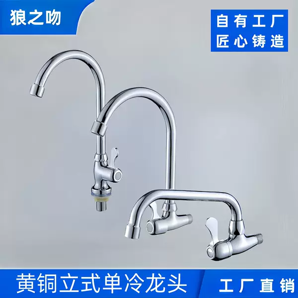 Single Water High Universal Rotating Long Neck Vertical Faucet Kitchen Basin Sink Vegetable Sink Water Purification Single Cold Water Faucet
