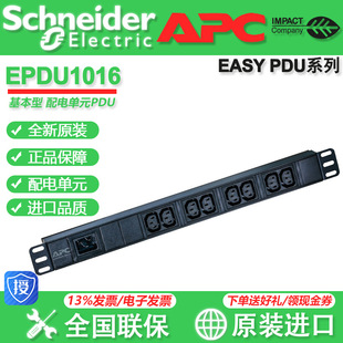 ʩ�͵� EPDU1016B  APC�C��������8��λ��C13��ֱ�QʽˮƽAP6221C