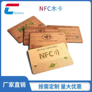 竹子nfc高频F08智能天然木质门禁卡NTAG213芯片民宿酒店防水房卡-阿里巴巴