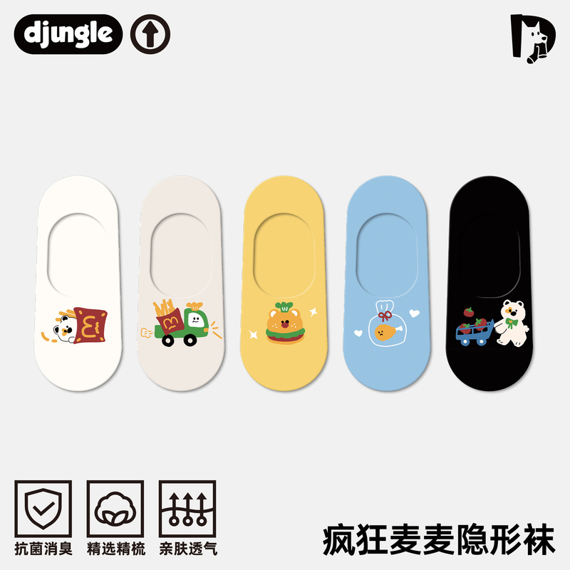 Jiang Dog Original Fun Boat Socks Summer Thin Ins Trendy Internet Celebrity Design Style Silicone Non-slip Invisible Socks for Women