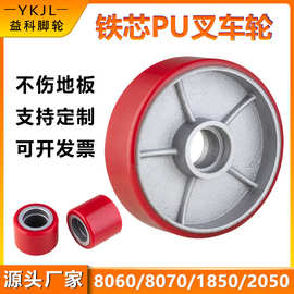 叉车轮子 8060/8070/1850/2050铁芯聚氨酯pu静音地牛手动叉车轮子
