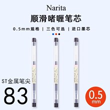Narita������Ʒ83�Pо���s�W���ð���ᘹ����ԹP��о0.5mm�m��305