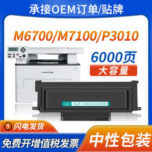 �m�ñ��DTO400�ۺ�P3010D M7100dn��ӡ�C����m6700dw 6800fdwī��