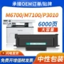 奔图6800fdwm6700dw打印机墨盒