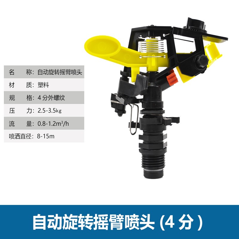 Aspersor de brazo oscilante giratorio automático (4 puntos)
