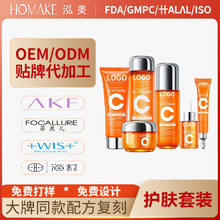 跨境外贸全英文护肤品套装补水保湿滋润五重维C美白提亮护肤oem