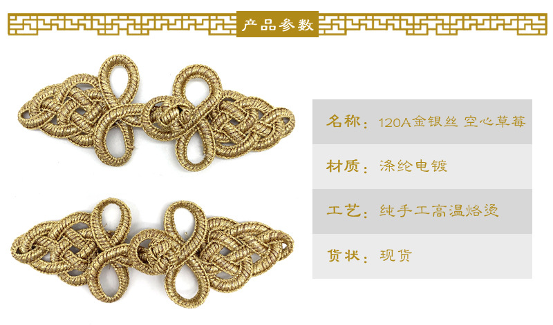 120A金银丝 空心草莓01.JPG