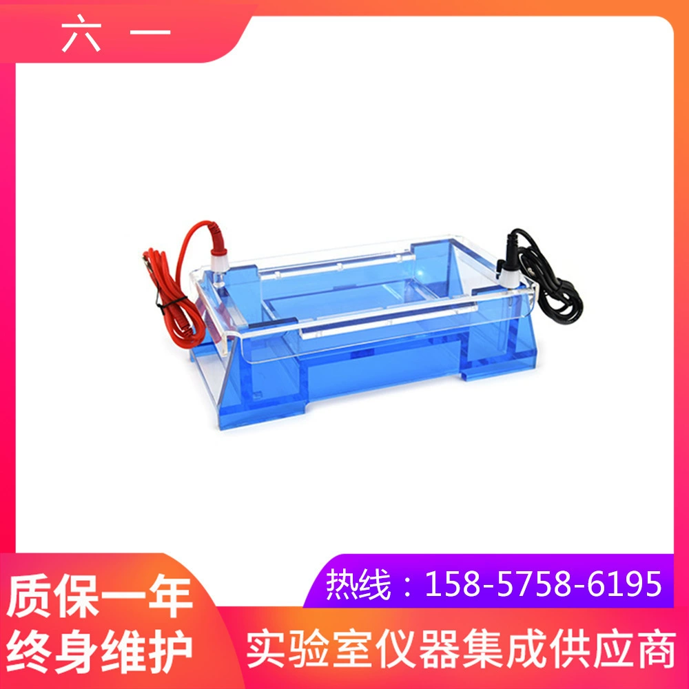 Пекин 61 DYCP-32A Инструмент для электрофореза уровня сефарозы (средний)