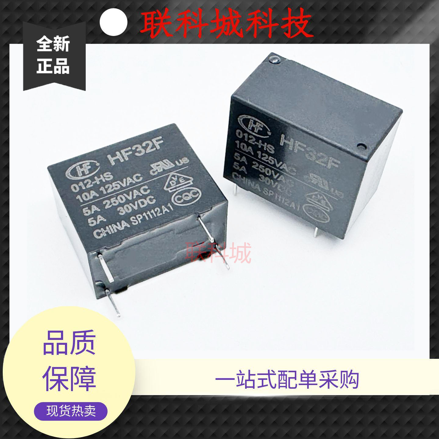 全新原装 4脚 继电器 HF32F 005/012/024-HS/HS3/HSLQ/3 32F-1A