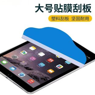 [Large Durable] Mobile Phone Film Scraper Soft Film Hydrogel Film Tool Hot Bending Original Film Scraper Plastic
