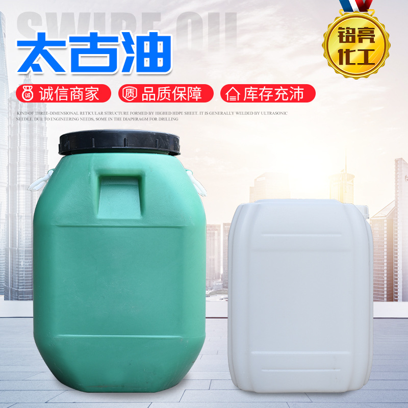 现货供应工业切削液太古油纺织染整助剂渗透剂表面活性剂太古油