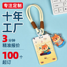 卡通饭卡地铁滑盖证件门禁卡套  可爱学生公交卡包校园卡卡套定制