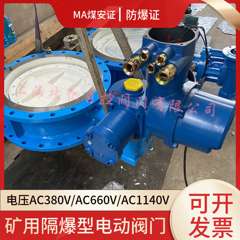 D943H-16C 电动法兰蝶阀 硬密封铸钢法兰式 电控阀门 DN900