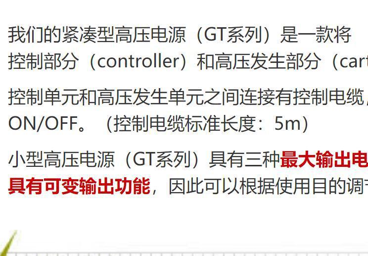 greentechno电气化设备 高压电源 电源传感器 电源控制器GT20原装
