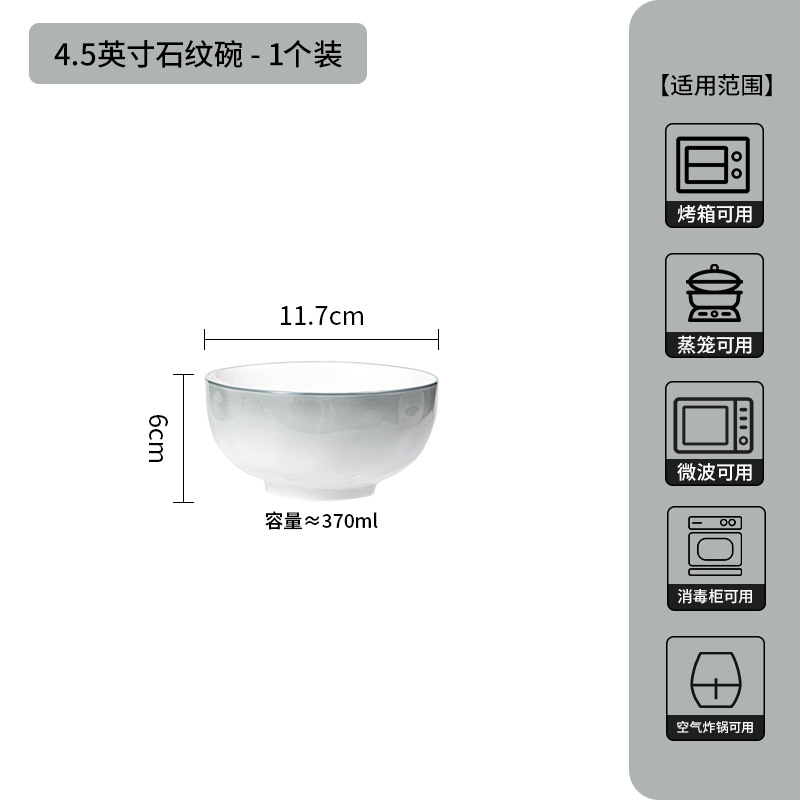 밥그릇 4.5inch개