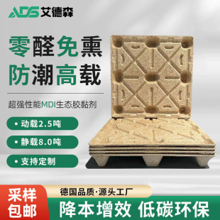 Ads Enjoy Environmentally Friendly Die-Pressed Tray European Standard Export Pallet Forklift Warehouse Storage Flow Fumigation Pad 100*100